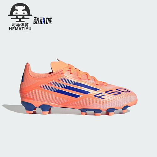 Adidas/阿迪达斯正品F50 LEAGUE MG儿童系带运动训练足球鞋JH7751