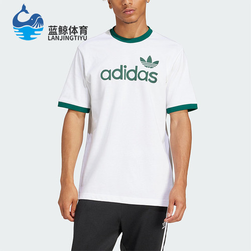 Adidas/阿迪达斯正品三叶草男士经典宽松透气针织短袖T恤JC8371
