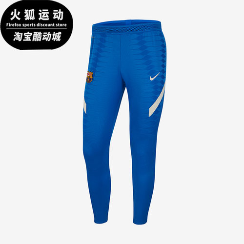 耐克新款男子运动训练足球长裤