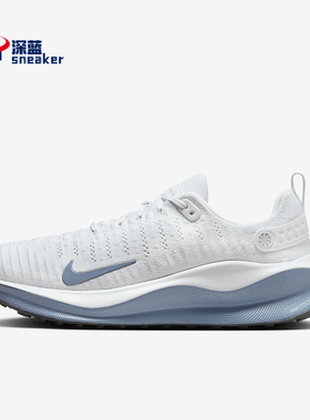 Nike/耐克正品InfinityRN 4男士运动柔软透气跑步鞋DR2665-107
