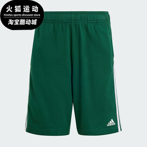Adidas/阿迪达斯正品U 3S KN SHO大童运动透气休闲短裤IX9558