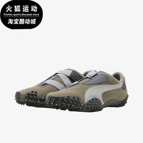 Puma/彪马正品Mostro OG OG Prime男女同款休闲鞋403206-03