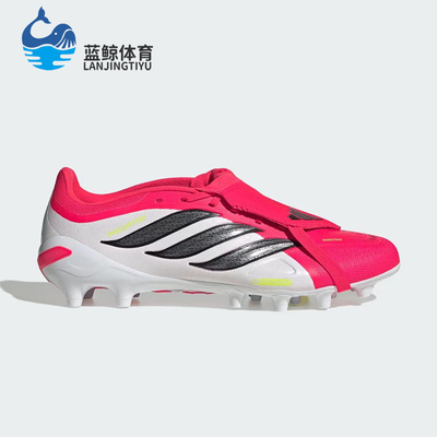 Adidas/阿迪达斯正品PredatorLeagueFTAG新款经典足球鞋JR7902
