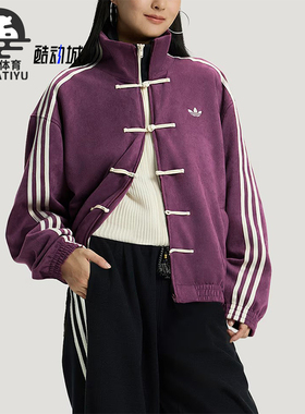 Adidas/阿迪达斯正品三叶草男女同款经典新中式复古夹克KR0293