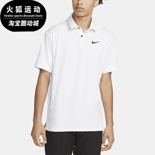 Nike/耐克正品 Dri-FIT 男士透气翻领运动休闲POLO衫DR5298-100