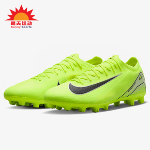 耐克正品 FQ8686 新款 短钉人草缓震低帮足球鞋 700 男士 Nike