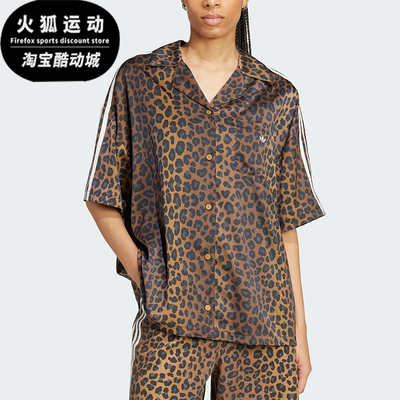 Adidas/阿迪达斯正品三叶草女士经典豹纹缎面时尚翻领衬衫KA2678