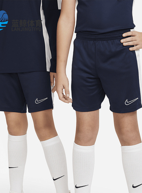 Nike/耐克正品 Dri-FIT新款大童透气足球训练短裤DX5476-451