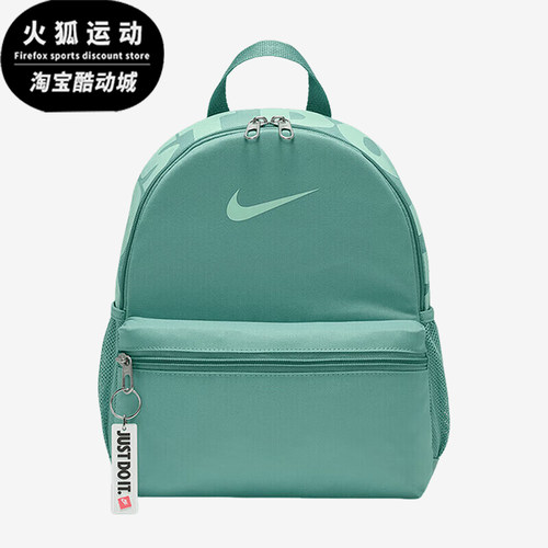 Nike/耐克正品JUST DO IT儿童日常经典休闲收纳双肩包DR6091-018