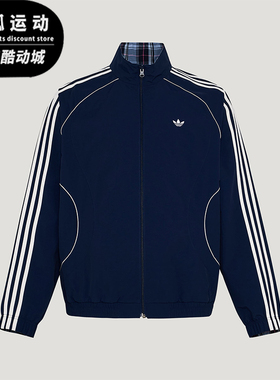 Adidas/阿迪达斯正品三叶草男士休闲立领双面穿宽松外套KT6367