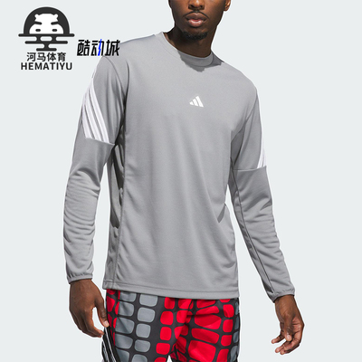 Adidas/阿迪达斯正品春秋男士透气圆领针织篮球训练长袖T恤KB7736