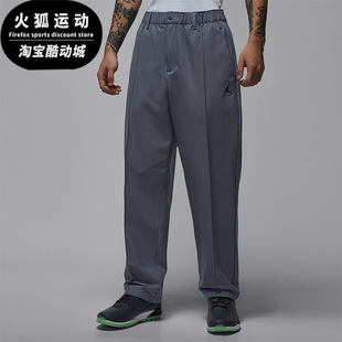 HQ8674 Nike 训练运动梭织刺绣高尔夫长裤 JORDAN男士 075 耐克正品