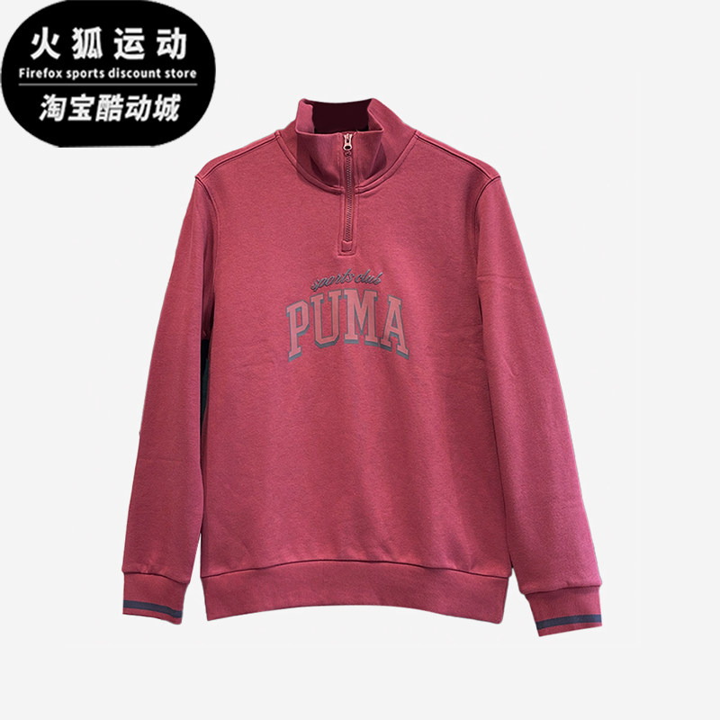 Puma/彪马正品新款男士经典简约半拉链立领卫衣套头衫689596-15