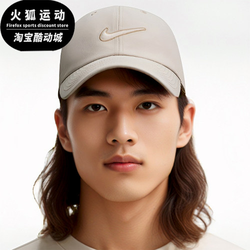Nike/耐克正品男女同款运动休闲时尚可调节鸭舌帽FB5369-236
