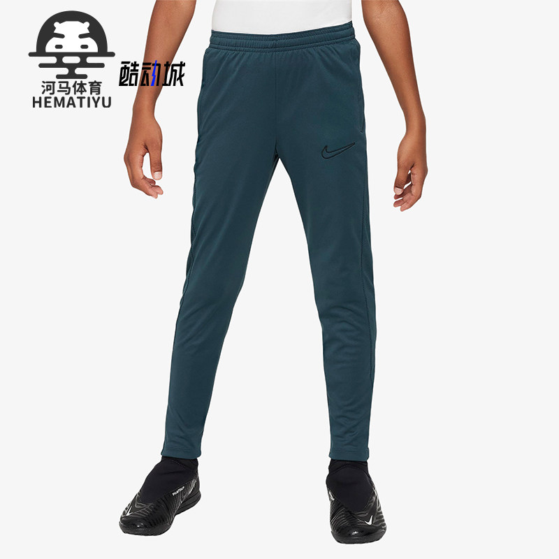 Nike/耐克正品Academy23 大童系带中腰针织运动长裤DX5490-328,童装/婴儿装/亲子装,裤子,淘宝优惠券,粉丝福利购,淘宝优惠卷