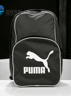 Puma/彪马正品2020男女休闲户外轻便经典运动旅行双肩包076652-01