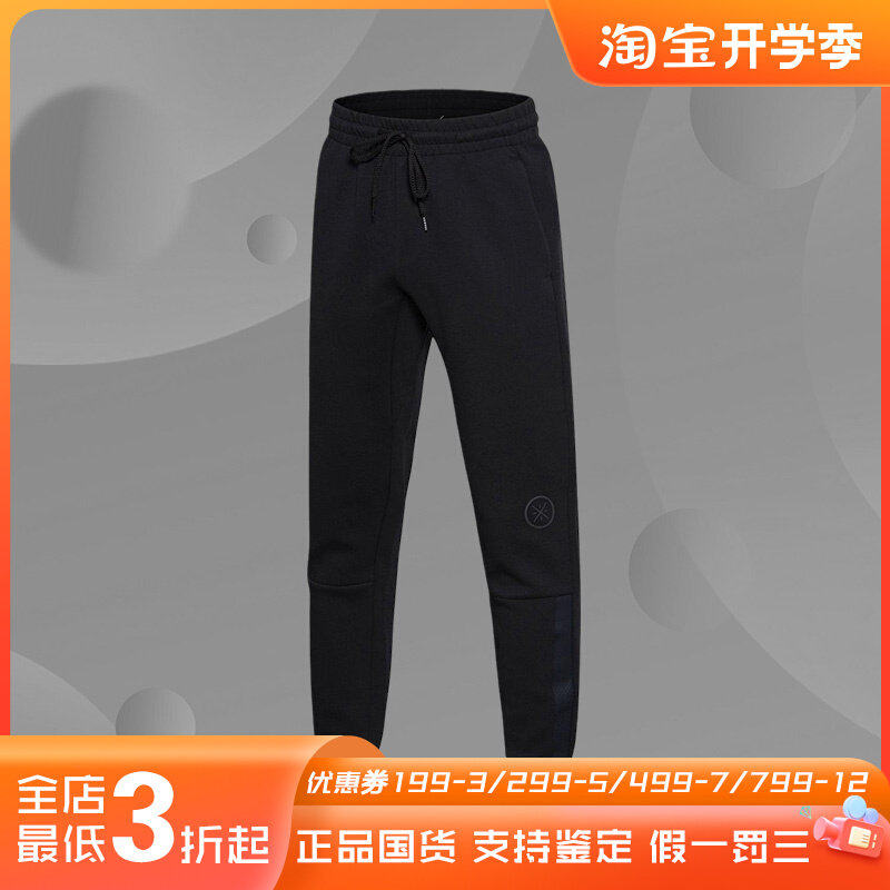 正品秋冬款运动休闲裤李宁运动长裤韦德篮球收口卫裤长裤AKLM713