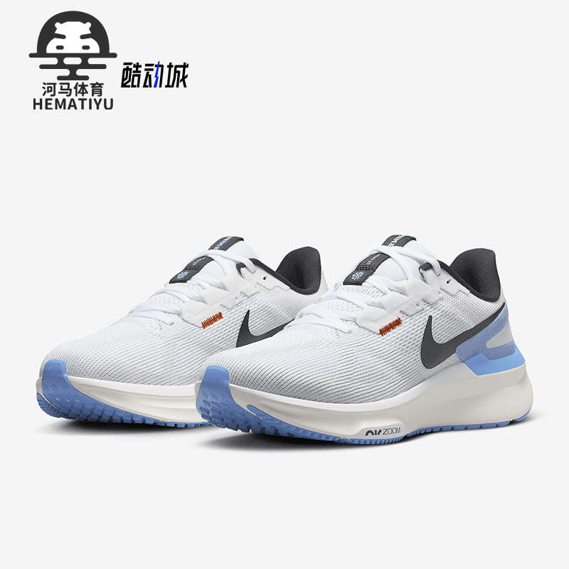 Nike/耐克正品Structure 25女士缓震网面跑步鞋DJ7884-107