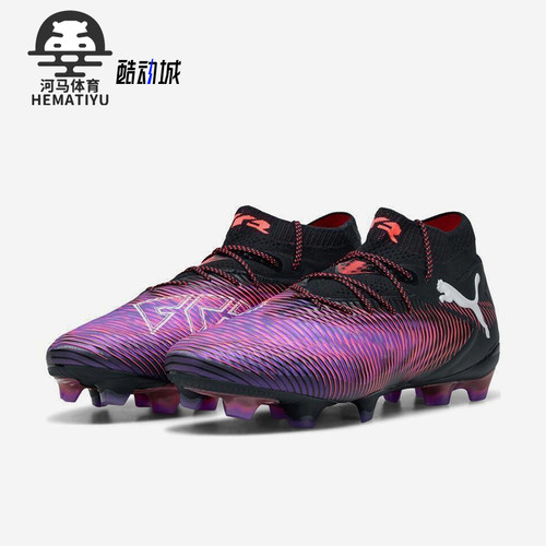 Puma/彪马正品FUTURE 8 ULTIMATE高端FG男女同款足球鞋108138-01