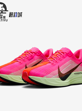 Nike/耐克正品Pegasus Plus男士缓震网眼公路跑步鞋HV3022-600