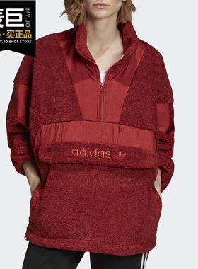 Adidas/阿迪达斯正品当季 三叶草 Sherpa OTH 女装外套茄克EC0755