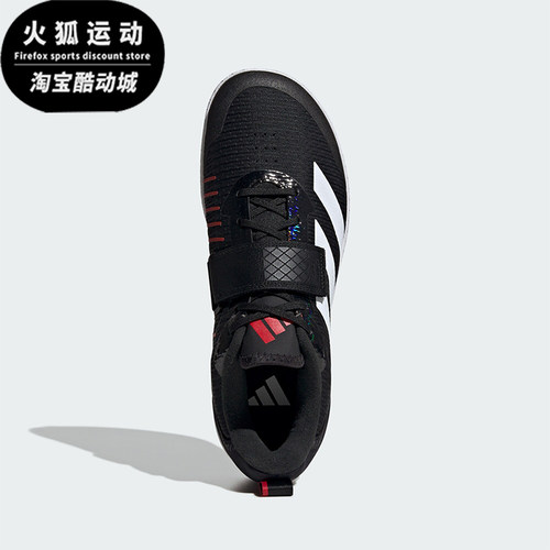Adidas/阿迪达斯正品THE TOTAL男女轻量透气举重运动鞋IH8240