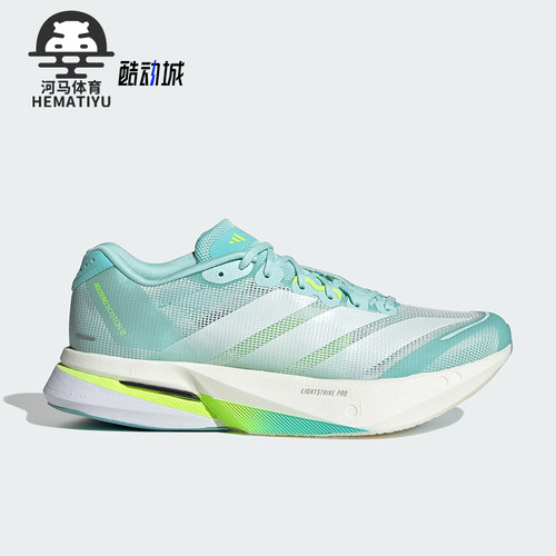 Adidas/阿迪达斯正品BOSTON 13男女运动减震耐磨竞速跑步鞋JS4957