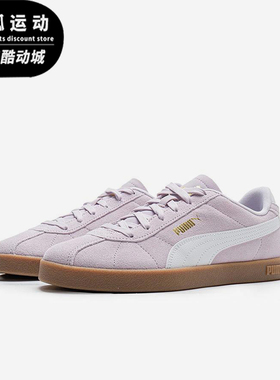 Puma/彪马正品Club 2男女系带运动时尚薄底轻便休闲板鞋397444-12