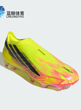 Adidas/阿迪达斯正品F50HYPERFASTELITELFG新款经典足球鞋KK1031