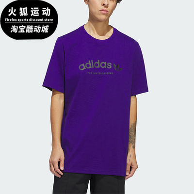 阿迪达斯男士运动休闲短袖