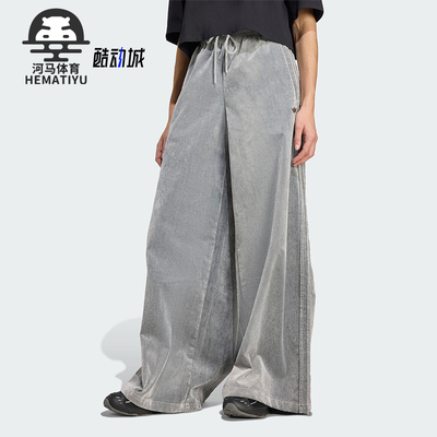 Adidas/阿迪达斯正品三叶草女士休闲阔腿运动日常耐穿长裤JW7331