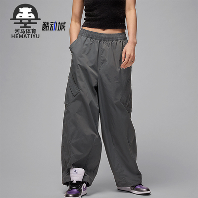 Nike/耐克正品JORDAN女士轻盈拒水宽松运动降落伞长裤HM6145-068