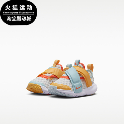 Nike/耐克正品Flex Advance婴童透气网面经典休闲鞋IV2859-181