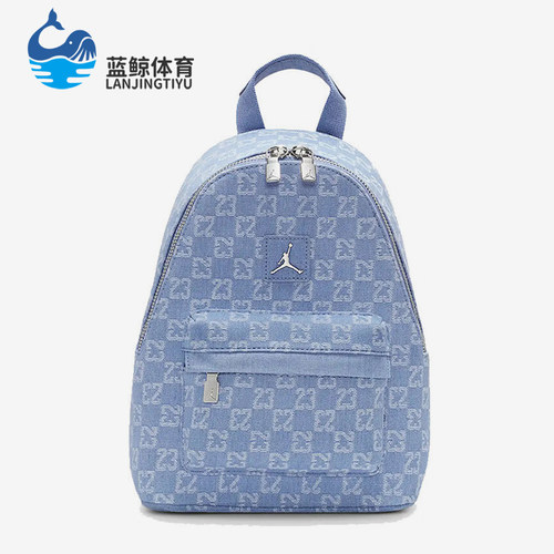 Nike/耐克正品JORDAN男女运动休闲收纳户外经典双肩包IM4476-467