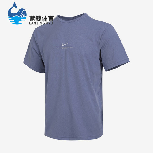 Nike/耐克正品HYVERSE DRI-FIT男士圆领训练透气短袖IH8662-499