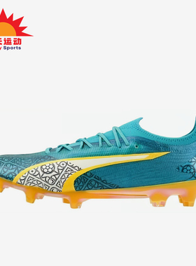 Puma/彪马正品Ultra ULTIMATE男女同款减震耐磨足球鞋107810-01