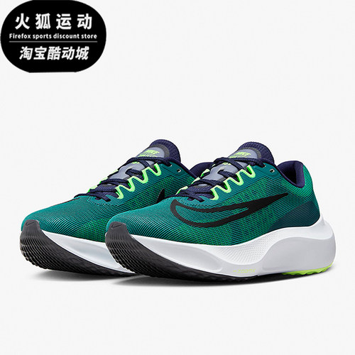 Nike/耐克正品ZOOM FLY 5男士经典耐磨透气竞速跑步鞋DM8968-303