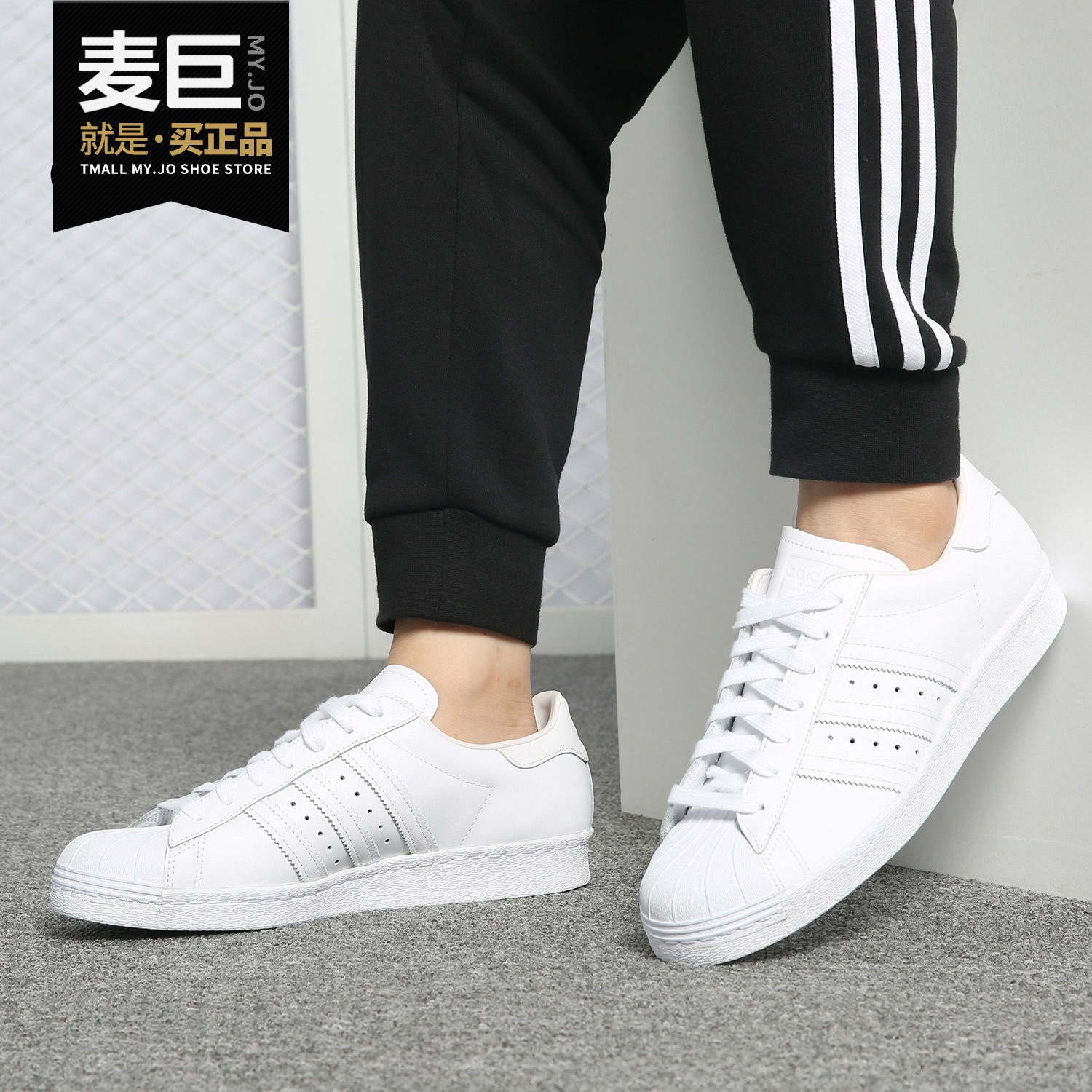 阿迪达斯正品男女通用板鞋