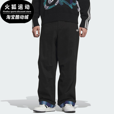 Adidas/阿迪达斯正品三叶草男士运动梭织日常休闲耐穿长裤KC0120
