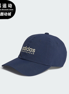 Adidas/阿迪达斯正品DAD CAP SEERSUC男女运动棒球帽IR7911
