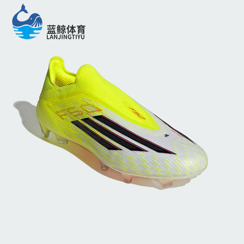 Adidas/阿迪达斯正品F50 ELITE LL FG男女经典运动足球鞋JR6458