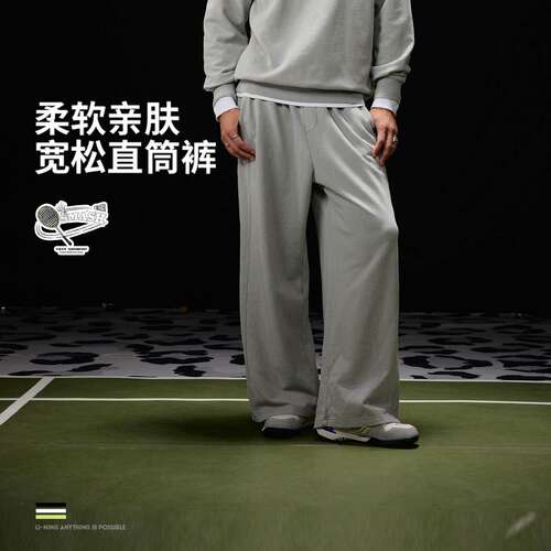 李宁正品Randomevent联名系列男子时尚运动直筒针织长裤AKLVD51