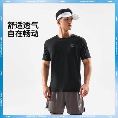 李宁正品专业跑步系列男子反光干爽透气简约运动短袖T恤ATSV367