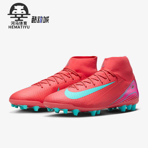 Nike/耐克正品刺客系列男士人造草地抓地足球鞋FQ8329-800