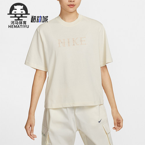 Nike/耐克正品Sportswear女士简约柔软宽松经典短袖T恤II0446-047