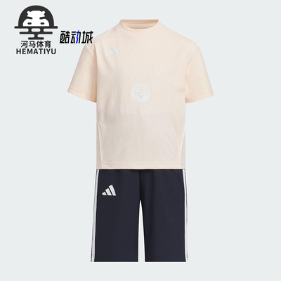 Adidas/阿迪达斯正品2025夏季款小童宽松经典休闲针织套装KC1539