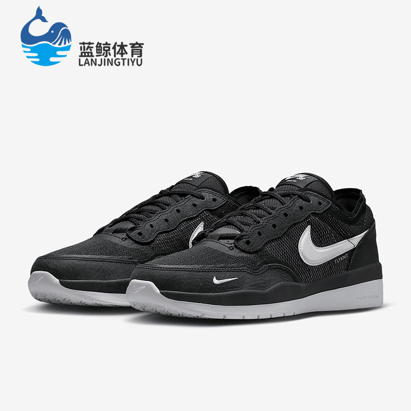 Nike/耐克正品SB PS8男士耐磨篮球跑步缓震低帮运动鞋FV8493-003