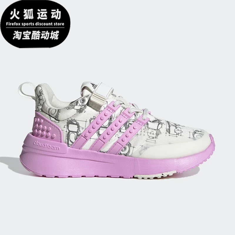Adidas/阿迪达斯乐高联名白粉黑儿童休闲跑步轻便运动鞋GW1877