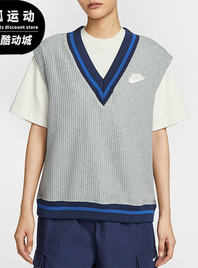 Nike/耐克正品Sportswear女士休闲针织V领无袖单马甲IM7483-063