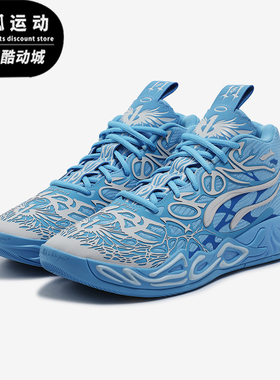 Puma/彪马正品MB 04 La France男女缓震中帮篮球鞋310697-01